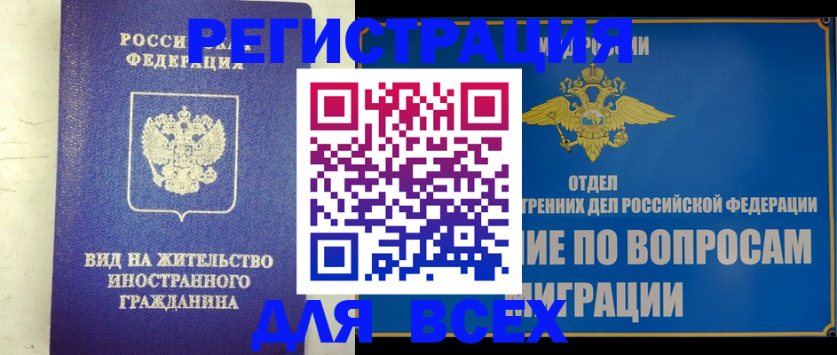 прописка поиск в Абдулино