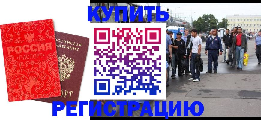 прописка в квартире в Абдулино