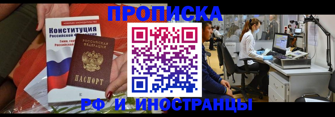 временная регистрация для школы в Абдулино