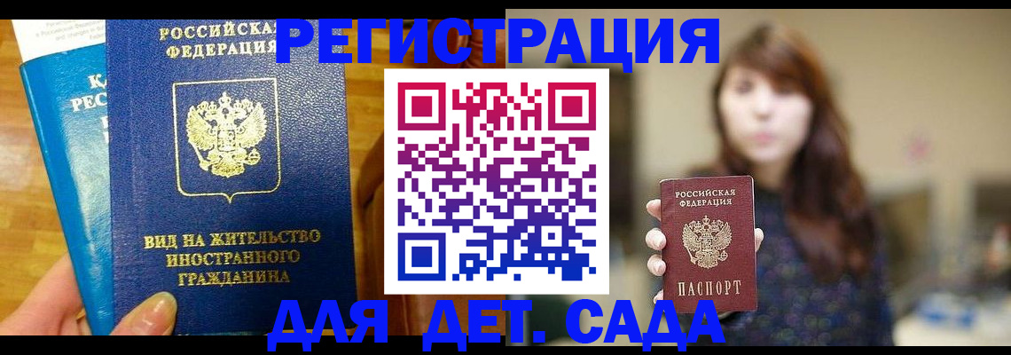 прописка для военкомата в Абдулино