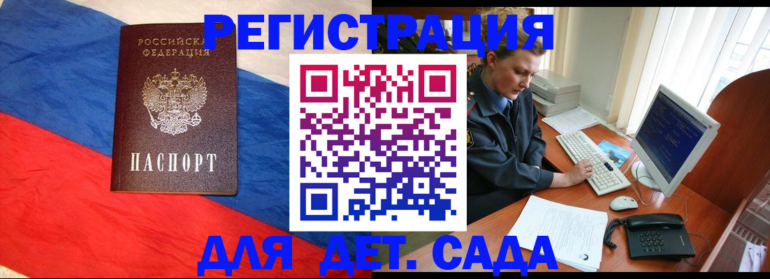 миграционный учет в Абдулино